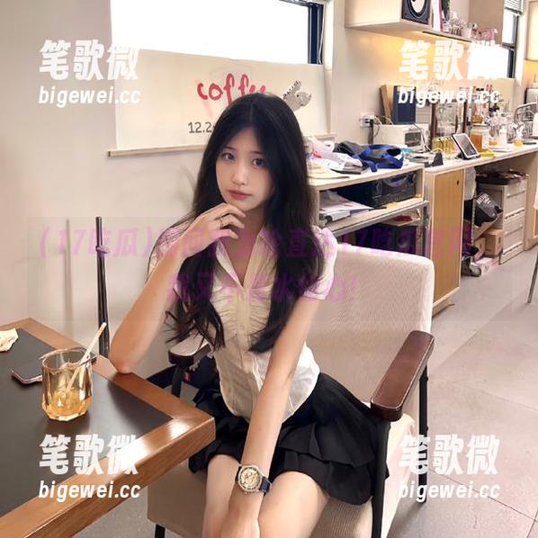 别问我为啥直达17吃瓜官网，我又不是水仙心！