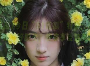 今日“51吃瓜”特献：iOS用户的专属美好时光，快来享受这美味吧！