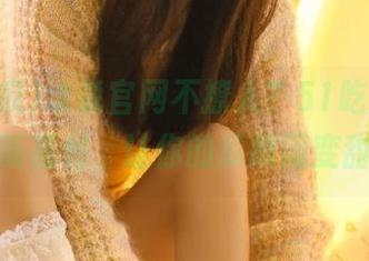 谁说官网不撩人？51吃瓜app最新福利，让你的瓜瞬间变甜！