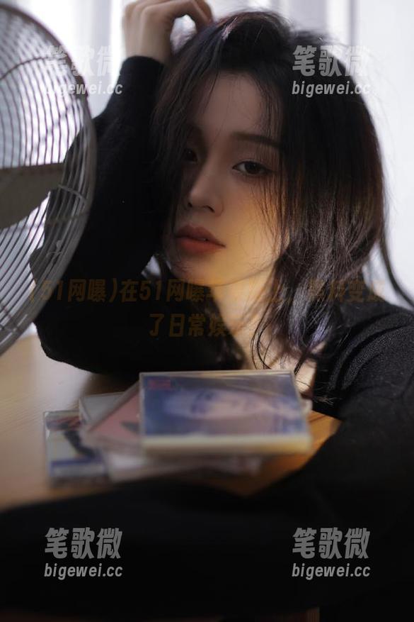 在51网曝苹果版上，黑料变成了日常娱乐？