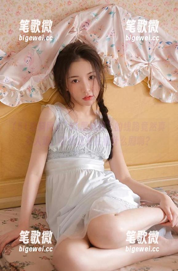 51黑料网 “51黑料网”的线路竟然真有人追,哎我这是在看什么剧啊?