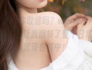 你敢信吗？www.51boliping.cn的入口让我翻转了整个日常，完全沉浸在其中！