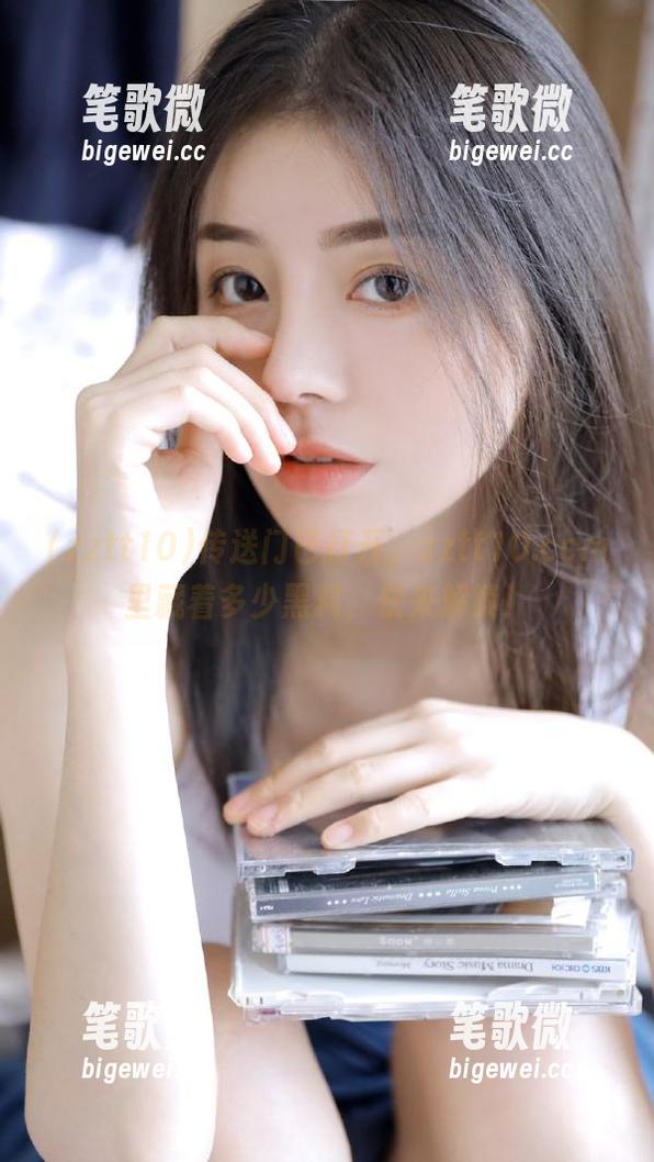 传送门已打开，zztt10.ccm里藏着多少黑料，快来解锁！