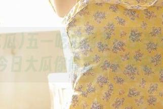 五一吃瓜网页：想当吃瓜群众？今日大瓜你肯定不会想错过。
