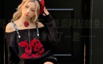 跟着五一吃瓜网站的免费版捡漏，结果被坑了一脸……
