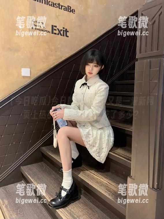 今日吃瓜网站，又是一波新网页上热乎的瓜，你到底吃了多少？