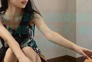 听说今日吃瓜的免费入口地址特别火，无知的我点了一下，顿时感觉世界都不同了！